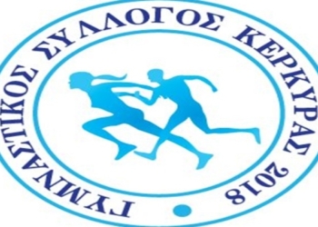 ΣΤΙΒΟΣ: Σήμερα Τετάρτη η Τακτική Γενική Συνέλευση του Γ.Σ Κέρκυρας 2018