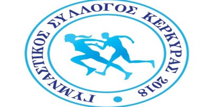 ΣΤΙΒΟΣ: Σήμερα Τετάρτη η Τακτική Γενική Συνέλευση του Γ.Σ Κέρκυρας 2018