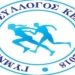 ΣΤΙΒΟΣ: Σήμερα Τετάρτη η Τακτική Γενική Συνέλευση του Γ.Σ Κέρκυρας 2018