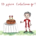 Δεκατρία χρόνια CorfuCorner.gr!