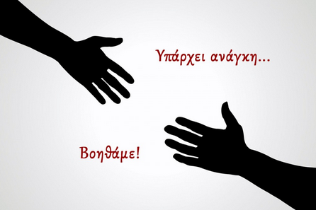Κάλεσμα του ΣΕΠΕ για βοήθεια σε μαθητή που αντιμετωπίζει πρόβλημα υγείας