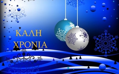 Ευχές από αθλητικούς συλλόγους και επιχειρήσεις της Κέρκυρας