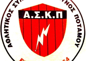 Στο Μητρώο της ΓΓΑ και ο Κεραυνός Ποταμού