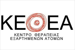 Μονάδα αντιμετώπισης της εξάρτησης δημιουργεί το ΚΕΘΕΑ στην Κέρκυρα