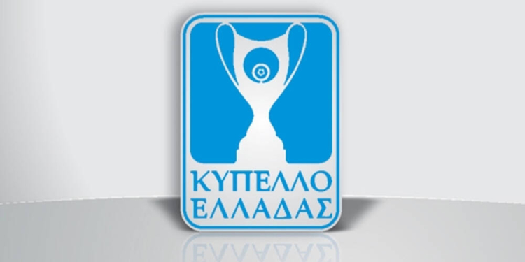 κυπελλο ελλαδας