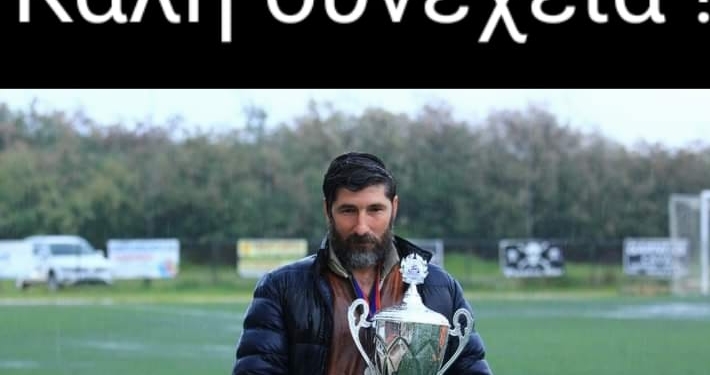 Ευχαριστήριo του Θιναλιακού προς τον Κορομπόκη