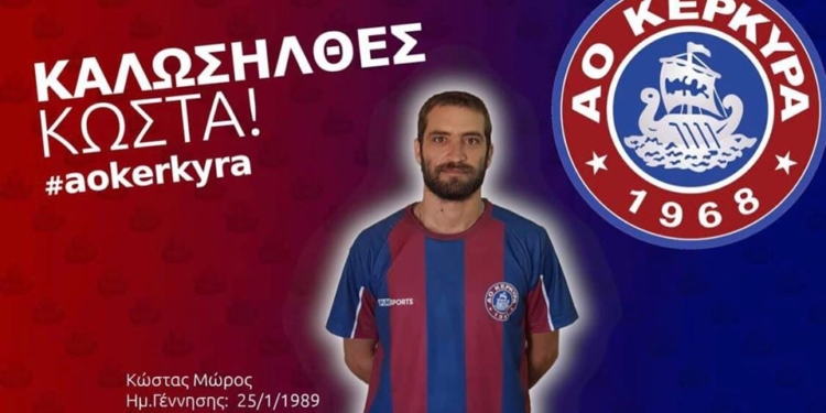 Κυανέρυθροι και οι Κώστας Μώρος & Άρης Σκολαρίκης