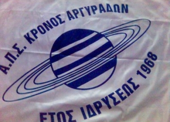 Το καινούργιο Δ.Σ. του Κρόνου Αργυράδων