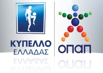 Το Σάββατο η κλήρωση του Κυπέλλου Ελλάδας