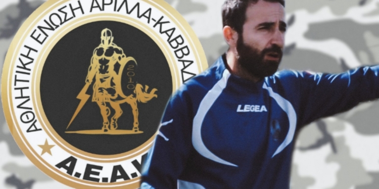 Την συμφωνία με Τάσο Μουζακίτη ανακοίνωσε η ΑΕ Αρίλλα/Καββαδάδων