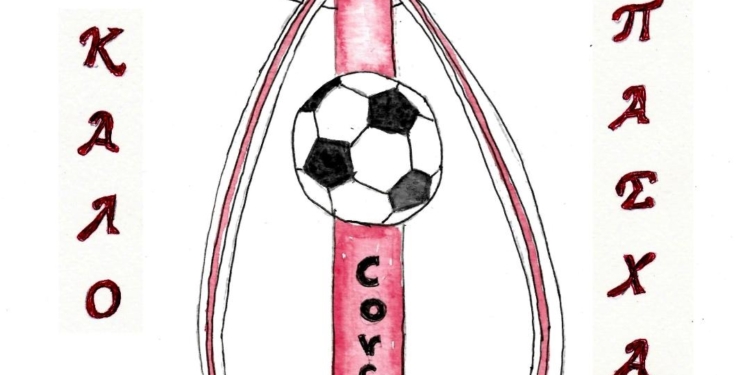 Το πασχαλινό μήνυμα του CORFUCORNER.GR