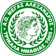 Πρόσκληση του Μ Αλέξανδρου Ημαθίας για συζήτηση για την Γ΄ Εθνική