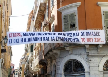 Τώρα τους φταίει και ο… Τσίπρας!