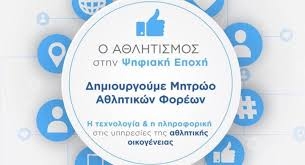 μητρωο