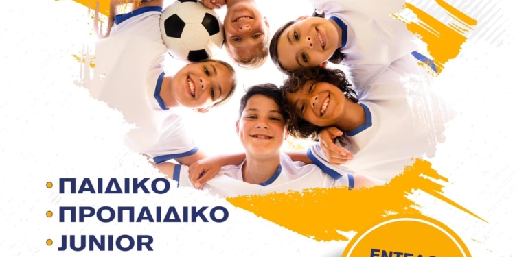 Δωρεάν η συμμετοχή στην Ακαδημία του Αστέρα Μωραΐτικων