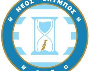 Στα… σκαριά ο Νέος Όλυμπος 2017!