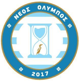 Στα… σκαριά ο Νέος Όλυμπος 2017!