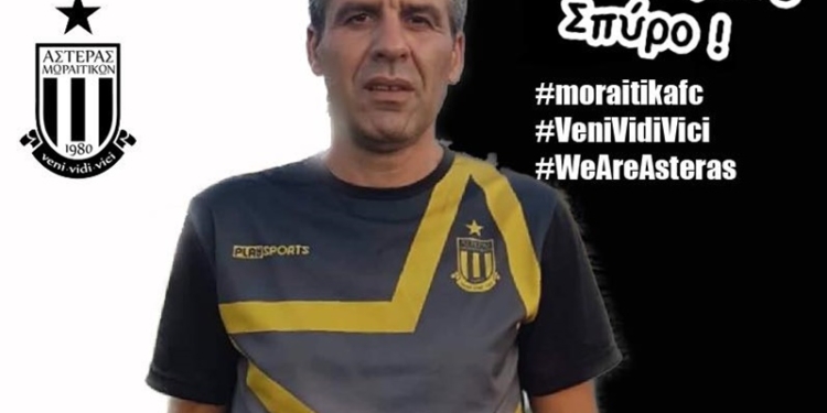 Με Νικομάνη μιλά ο Αλεξάκης στα Μωραΐτικα