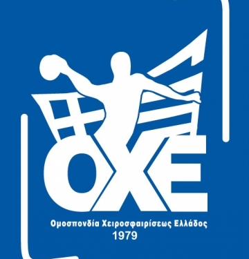 ΧΑΝΤΜΠΟΛ: Αναβολή των Εθνικών Πρωταθλημάτων ανακοίνωσε η Ο.Χ.Ε