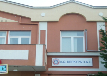 Αναβλήθηκε η απολογία του ΑΟ Κέρκυρα