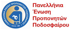 Επιστολή  της Π. Ε.Π.Π. για επανέναρξη του Πρωταθλήματος της  Γ’ Εθνικής!