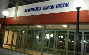 Οικονομική ενίσχυση  15 κερκυραϊκών σωματείων από την Περιφέρεια