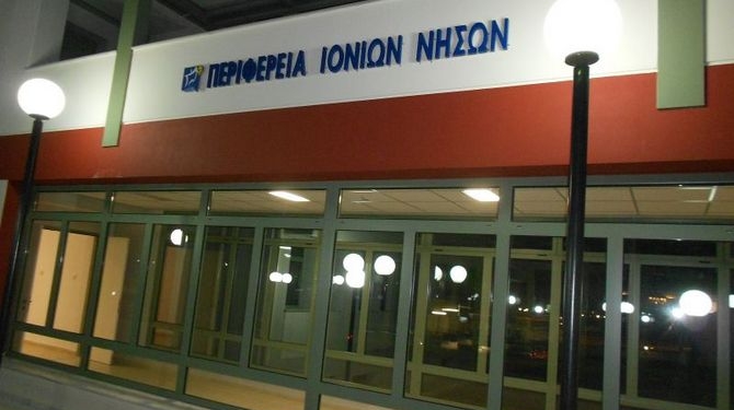 Επιστολή της ΕΠΣΚ για το τουρνουά Ιονίων Νήσων