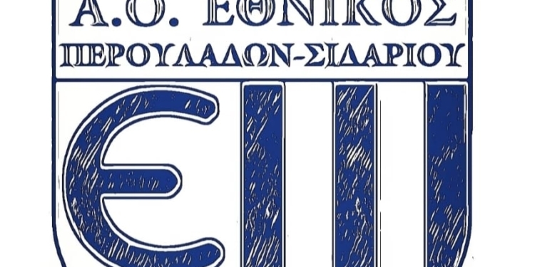 ΣΗΜΑ ΕΘΝΙΚΟΥ ΠΕΡΟΥΛΑΔΩΝ