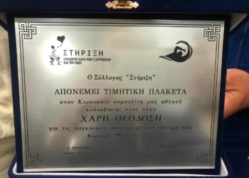 Τον Χ.Θεοδόση τίμησε ο σύλλογος «Στήριξη κατά των Εξαρτήσεων & του AIDS»