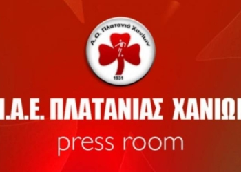 Ο Πλατανιάς συγχαίρει την κερκυραϊκή ΠΑΕ