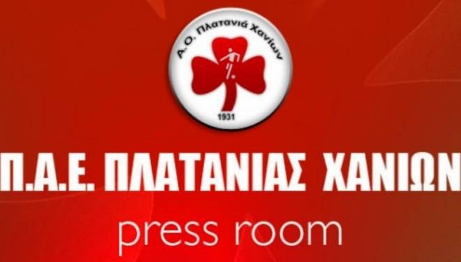 Ο Πλατανιάς συγχαίρει την κερκυραϊκή ΠΑΕ