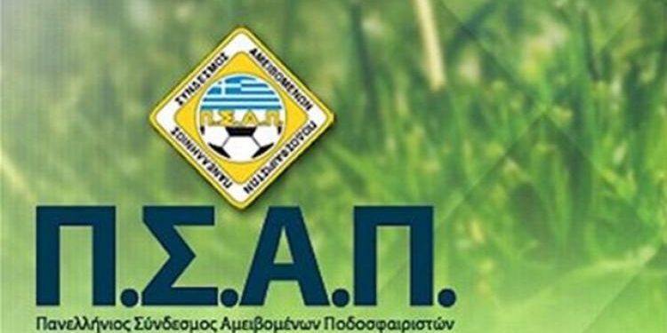 Ο ΠΣΑΠ καταδικάζει τη ρατσιστική συμπεριφορά του Καρντόσο