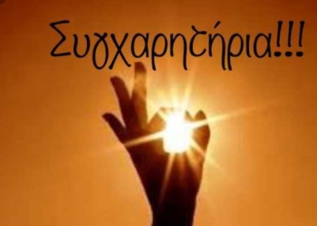 Ο σύλλογος «Πίστη» ευχαριστεί την ΕΠΣ Κέρκυρας