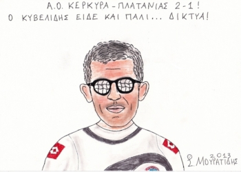 Ο Κυβελίδης “χτυπάει” πάντα δυο φορές!