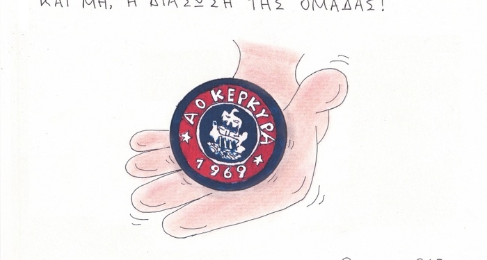 Να πράξουν το καθήκον τους!