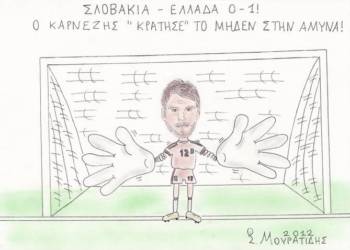 Ο Καρνέζης “σκέπασε” την εστία του!