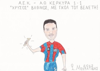 Βαθμός… από χρυσάφι!