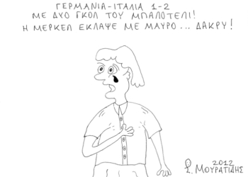 Και… κλάάάάάμα η Άνγκελα!