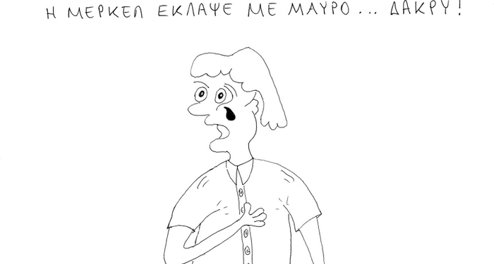 Και… κλάάάάάμα η Άνγκελα!