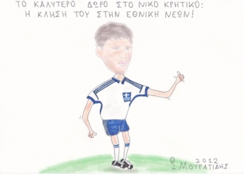 Το δώρο… των ονείρων του!