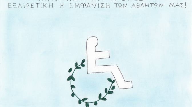 Μπράβο στους Έλληνες υπεραθλητές!