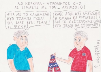 Κάθε αρχή και δύσκολη!