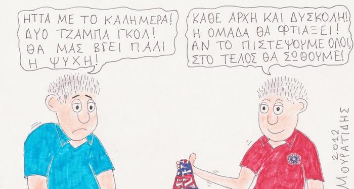 Κάθε αρχή και δύσκολη!