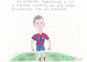 Ιωάννης, ο… λυτρωτής!