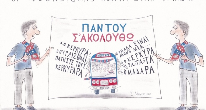 Η… εκστρατεία των Vourligans!