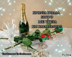 Ευχητήρια μηνύματα από ΑΕ Λευκίμμης, Αστέρα Πετριτή & Κεραυνό Δραγωτινών