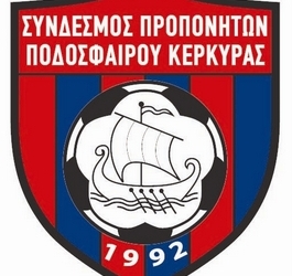 σημα σππκ
