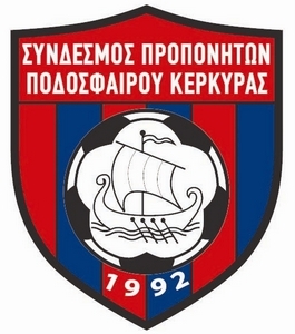 σημα σππκ