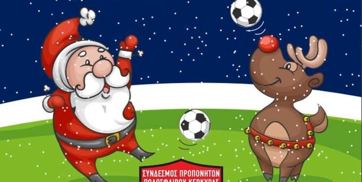 Το ευχητήριο μήνυμα  του Συνδέσμου Προπονητών  Κέρκυρας