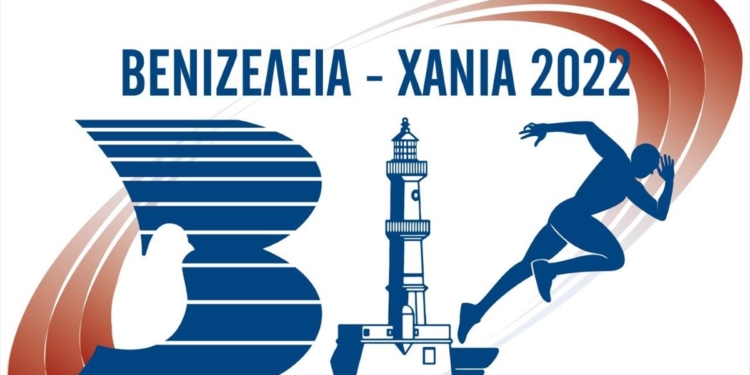ΣΤΙΒΟΣ: Στο διεθνές μίτινγκ «Βενιζέλια – Χανιά» οι Δουκατέλης & Βραδή